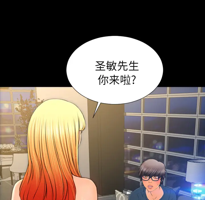 S商店的她[顶通]韩漫全集-第44话无删减无遮挡章节图片 