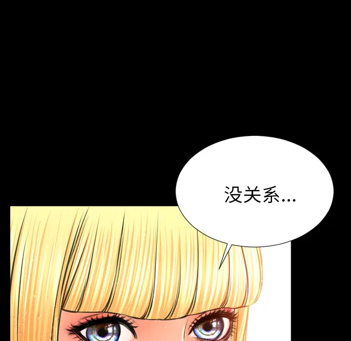 S商店的她[顶通]韩漫全集-第44话无删减无遮挡章节图片 