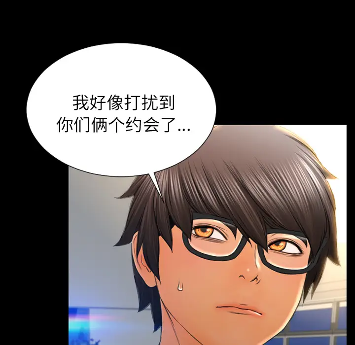 S商店的她[顶通]韩漫全集-第44话无删减无遮挡章节图片 
