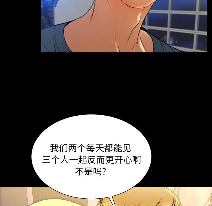 S商店的她[顶通]韩漫全集-第44话无删减无遮挡章节图片 