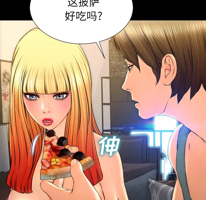 S商店的她[顶通]韩漫全集-第44话无删减无遮挡章节图片 