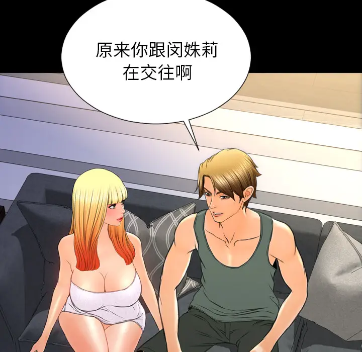 S商店的她[顶通]韩漫全集-第44话无删减无遮挡章节图片 