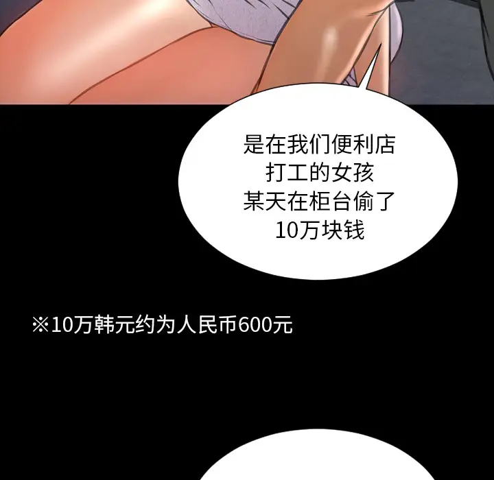 S商店的她[顶通]韩漫全集-第44话无删减无遮挡章节图片 