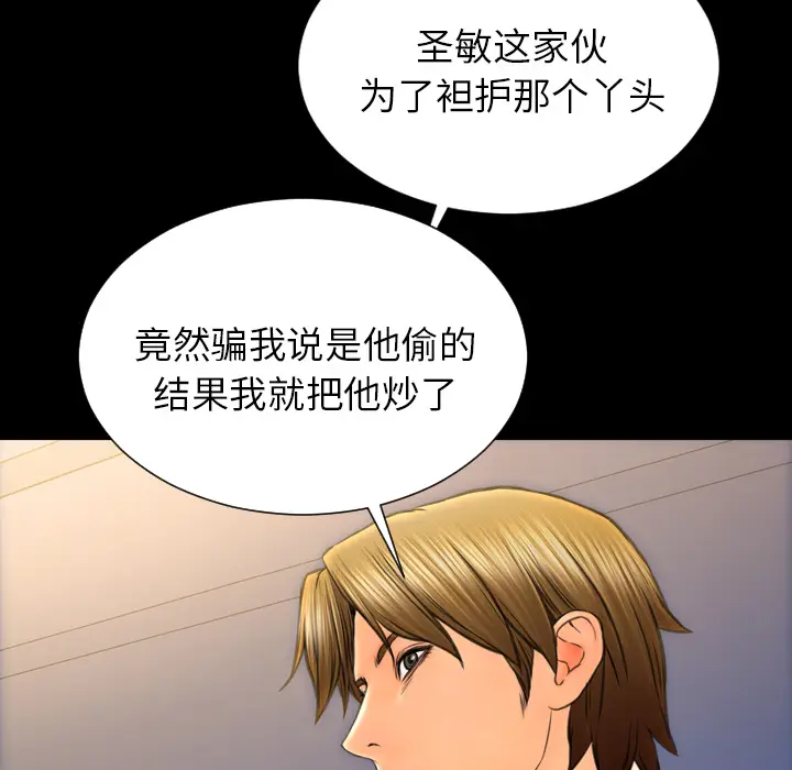 S商店的她[顶通]韩漫全集-第44话无删减无遮挡章节图片 