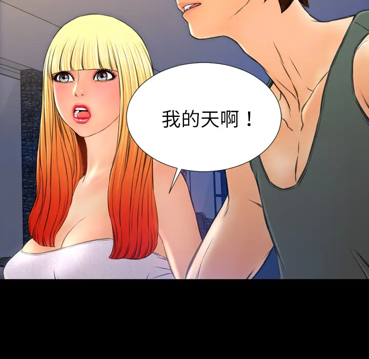 S商店的她[顶通]韩漫全集-第44话无删减无遮挡章节图片 