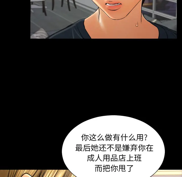 S商店的她[顶通]韩漫全集-第44话无删减无遮挡章节图片 