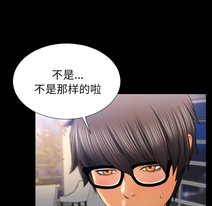 S商店的她[顶通]韩漫全集-第44话无删减无遮挡章节图片 