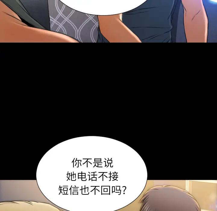 S商店的她[顶通]韩漫全集-第44话无删减无遮挡章节图片 
