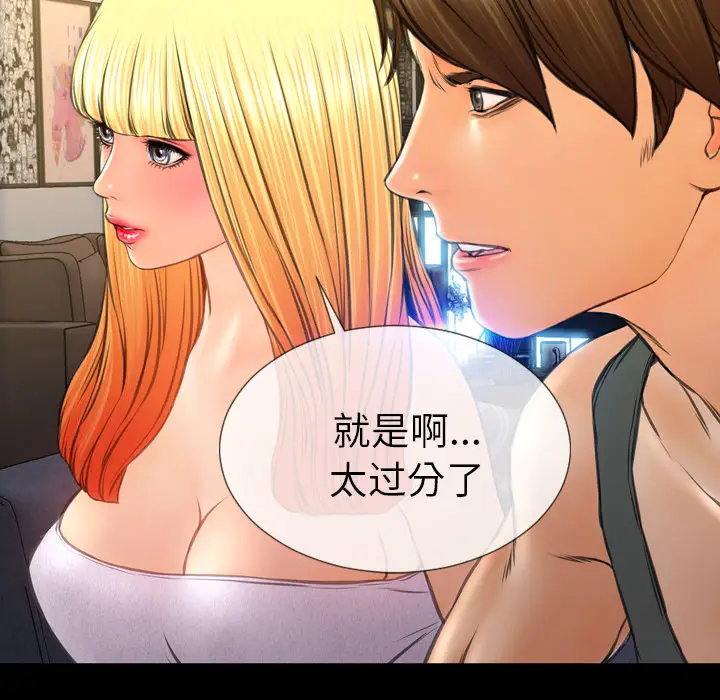 S商店的她[顶通]韩漫全集-第44话无删减无遮挡章节图片 