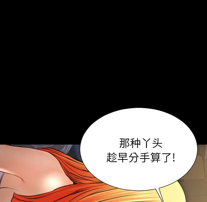 S商店的她[顶通]韩漫全集-第44话无删减无遮挡章节图片 