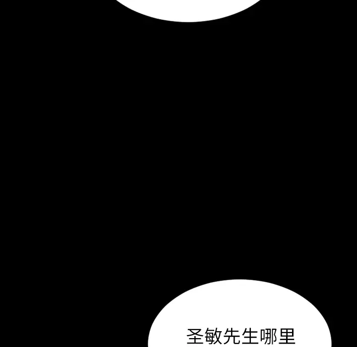 S商店的她[顶通]韩漫全集-第44话无删减无遮挡章节图片 