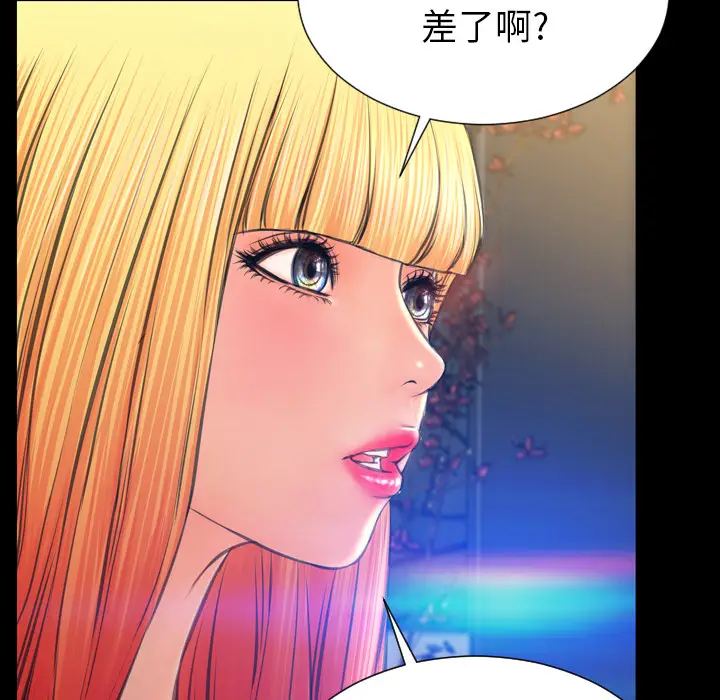 S商店的她[顶通]韩漫全集-第44话无删减无遮挡章节图片 