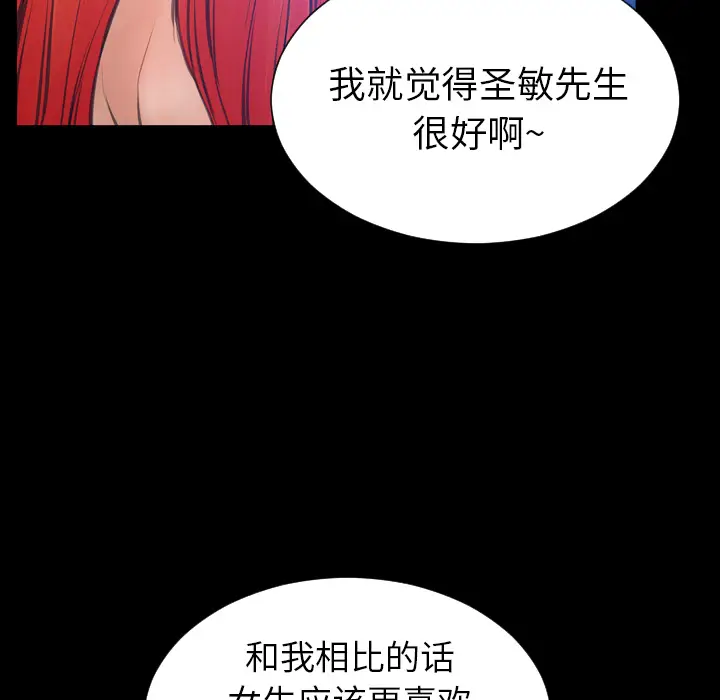 S商店的她[顶通]韩漫全集-第44话无删减无遮挡章节图片 
