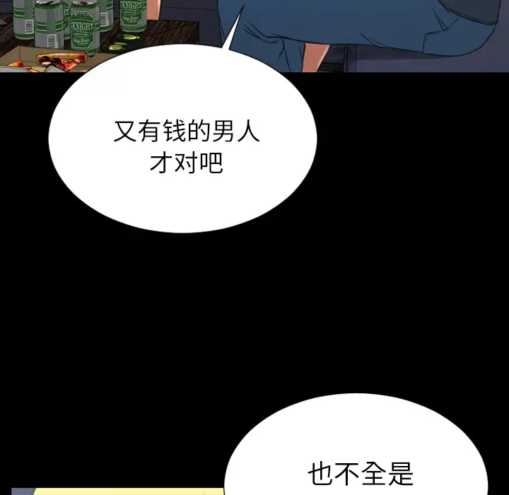 S商店的她[顶通]韩漫全集-第44话无删减无遮挡章节图片 