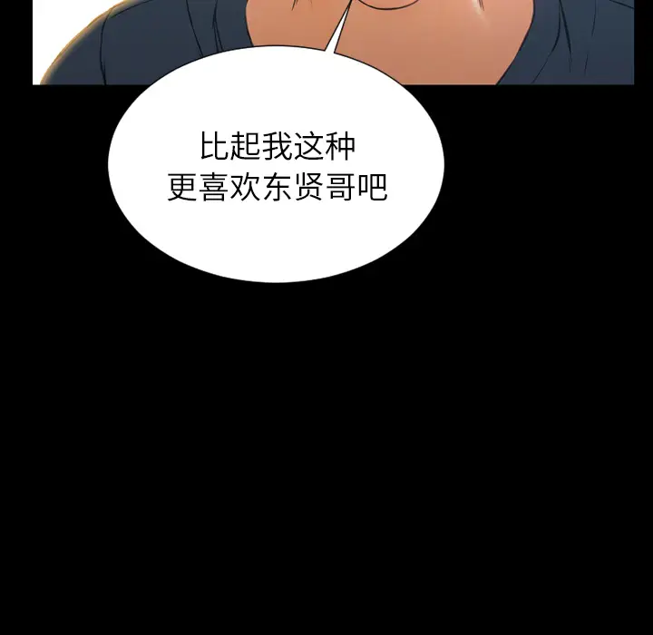 S商店的她[顶通]韩漫全集-第44话无删减无遮挡章节图片 