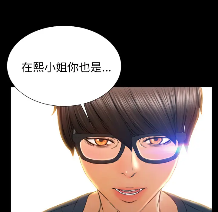 S商店的她[顶通]韩漫全集-第44话无删减无遮挡章节图片 