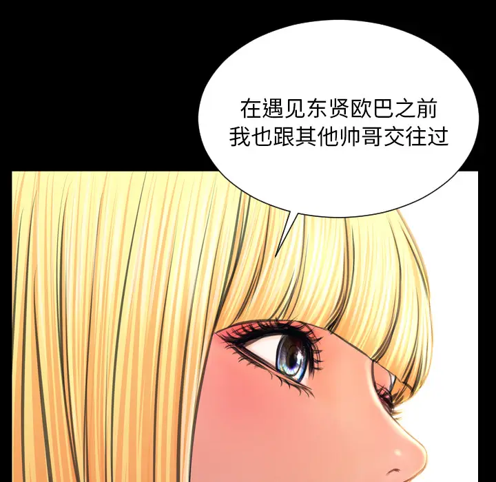 S商店的她[顶通]韩漫全集-第44话无删减无遮挡章节图片 