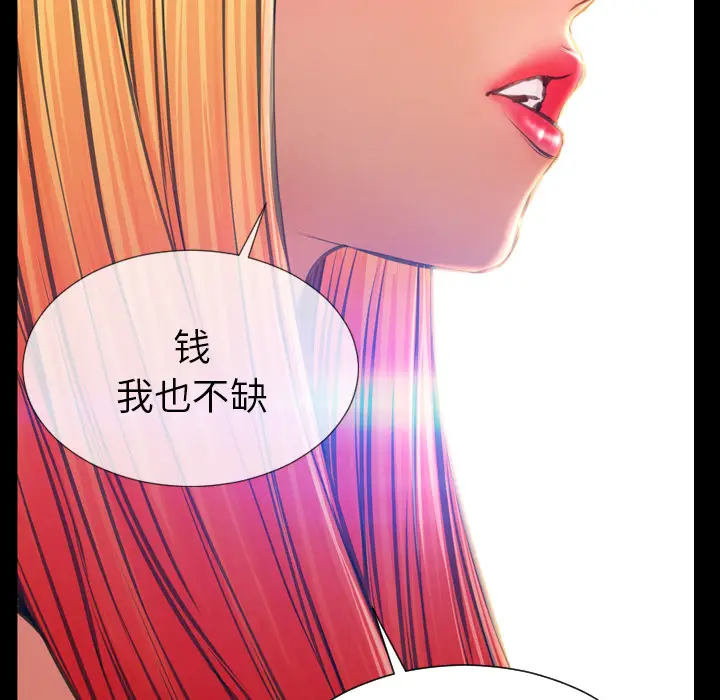 S商店的她[顶通]韩漫全集-第44话无删减无遮挡章节图片 