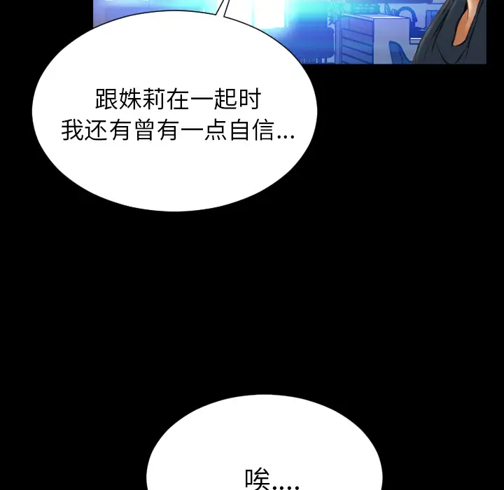 S商店的她[顶通]韩漫全集-第44话无删减无遮挡章节图片 