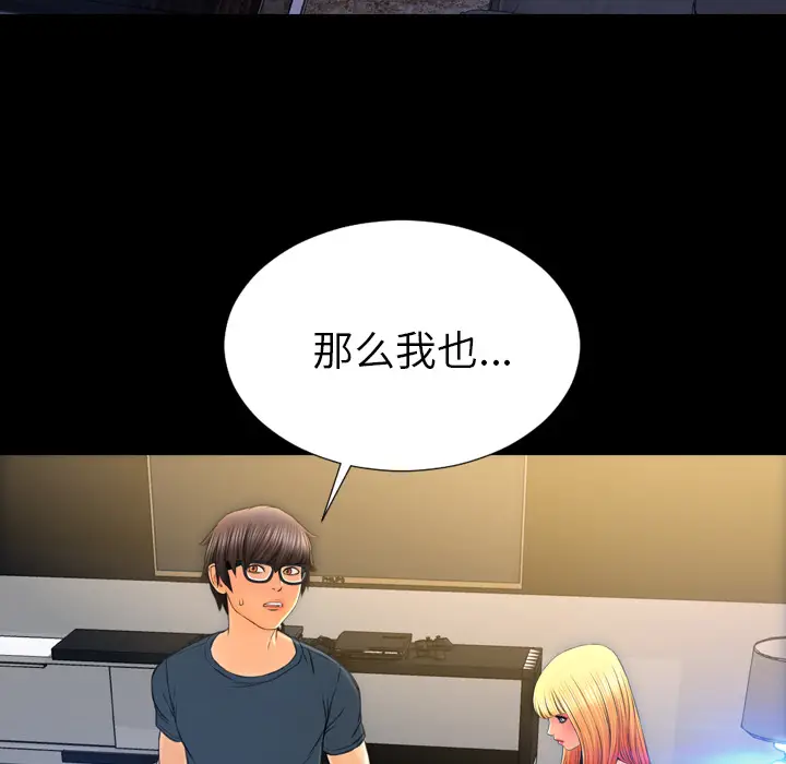 S商店的她[顶通]韩漫全集-第44话无删减无遮挡章节图片 