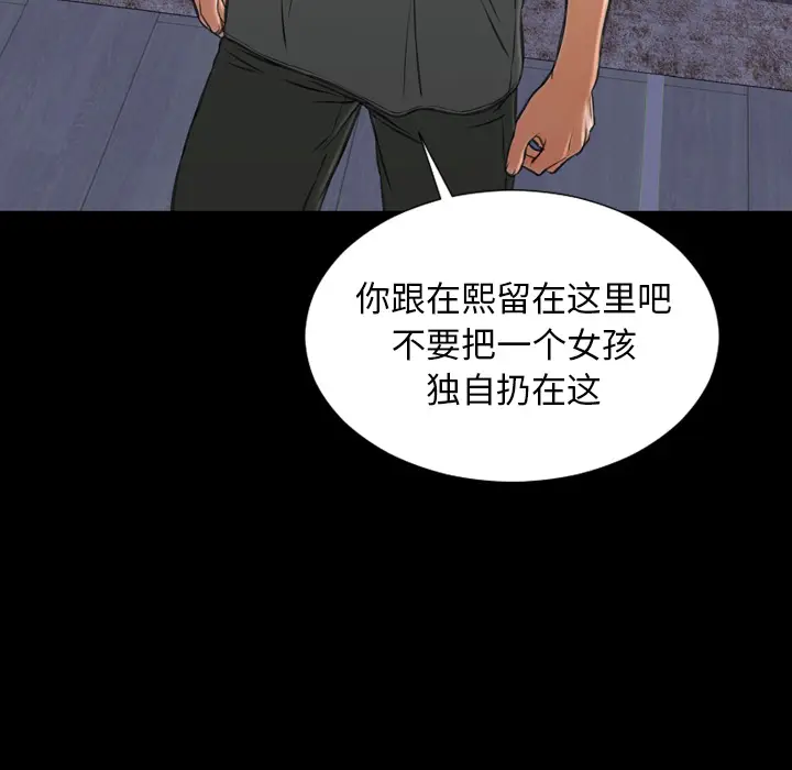 S商店的她[顶通]韩漫全集-第44话无删减无遮挡章节图片 