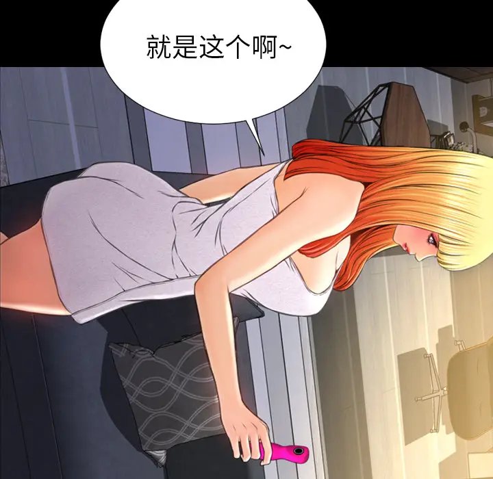 S商店的她[顶通]韩漫全集-第44话无删减无遮挡章节图片 