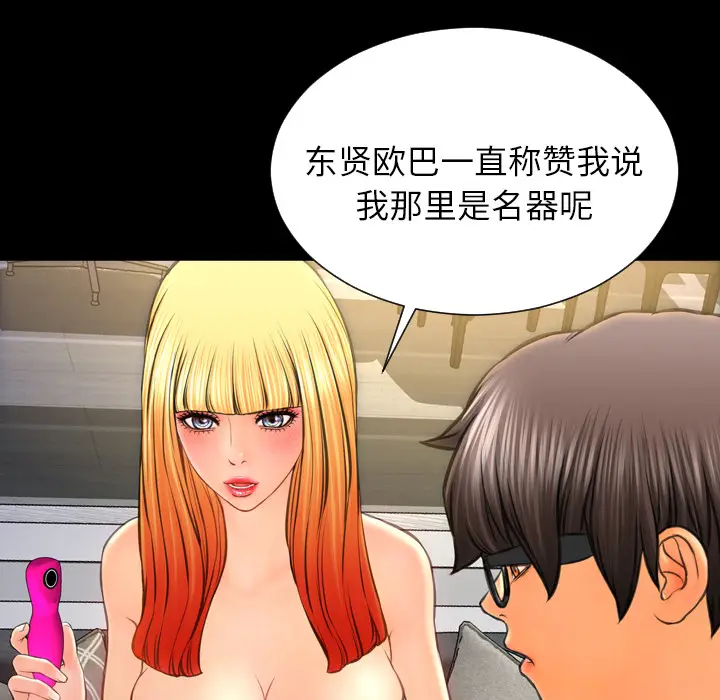 S商店的她[顶通]韩漫全集-第44话无删减无遮挡章节图片 
