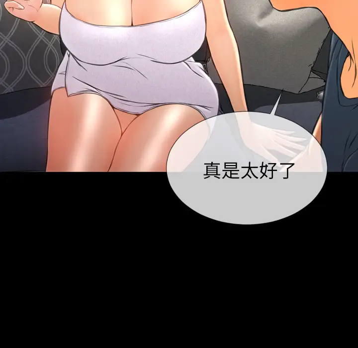 S商店的她[顶通]韩漫全集-第44话无删减无遮挡章节图片 