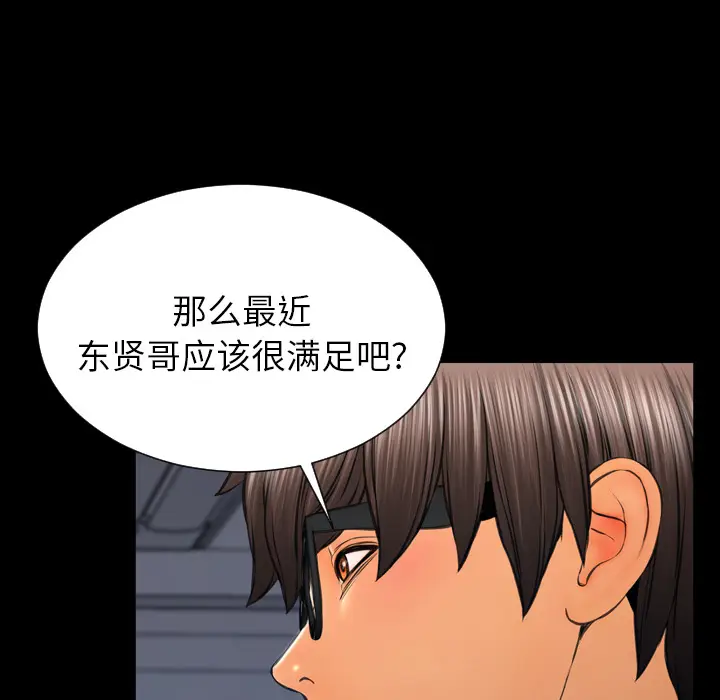 S商店的她[顶通]韩漫全集-第44话无删减无遮挡章节图片 