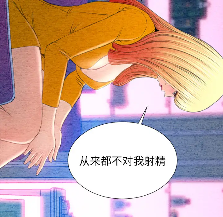 S商店的她[顶通]韩漫全集-第44话无删减无遮挡章节图片 