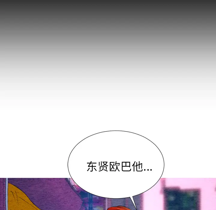 S商店的她[顶通]韩漫全集-第44话无删减无遮挡章节图片 
