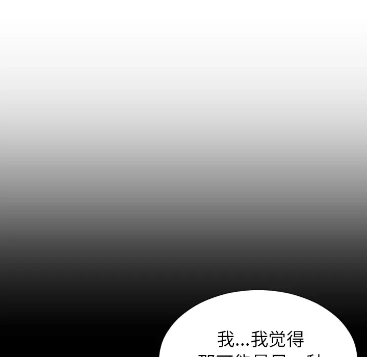 S商店的她[顶通]韩漫全集-第44话无删减无遮挡章节图片 