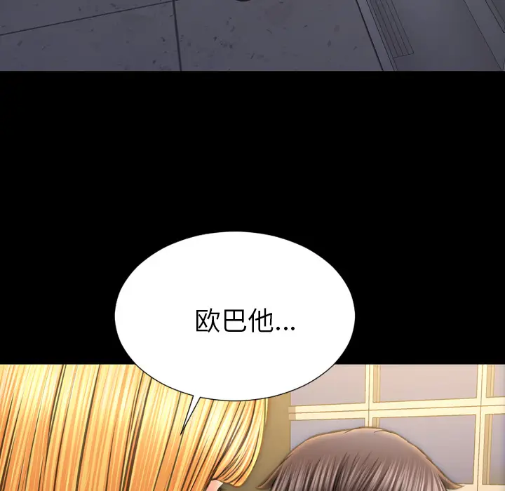 S商店的她[顶通]韩漫全集-第44话无删减无遮挡章节图片 
