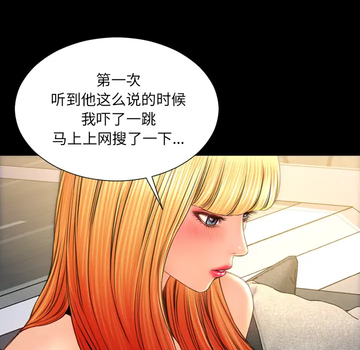 S商店的她[顶通]韩漫全集-第44话无删减无遮挡章节图片 
