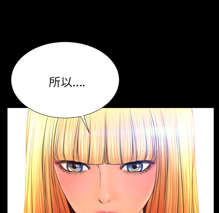 S商店的她[顶通]韩漫全集-第44话无删减无遮挡章节图片 
