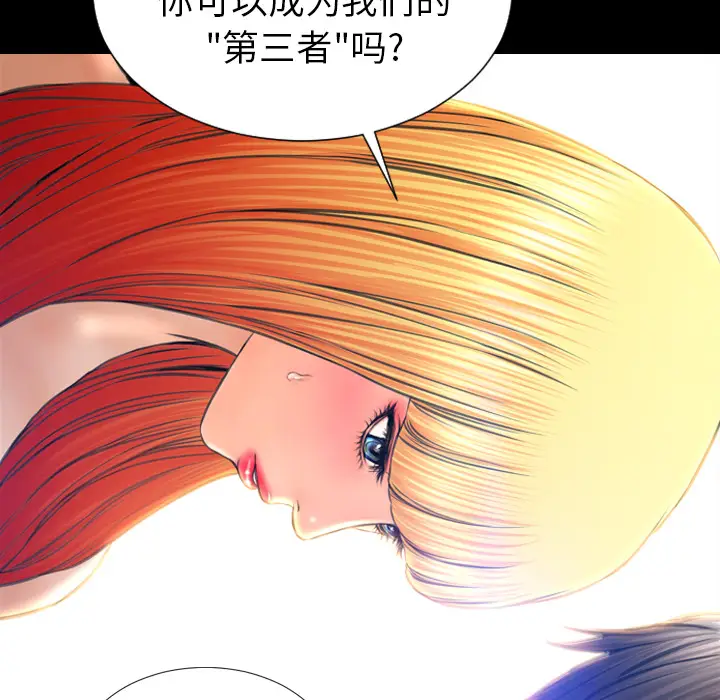 S商店的她[顶通]韩漫全集-第44话无删减无遮挡章节图片 