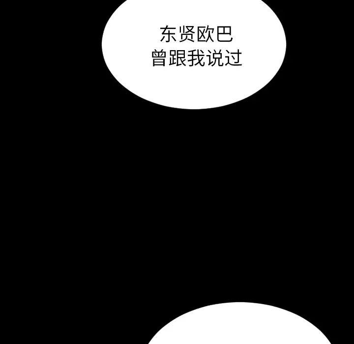 S商店的她[顶通]韩漫全集-第44话无删减无遮挡章节图片 