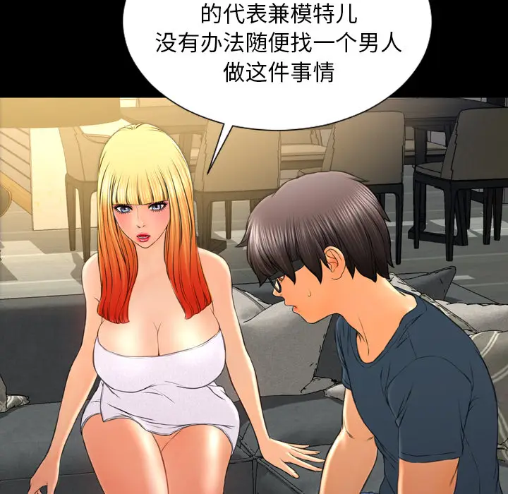 S商店的她[顶通]韩漫全集-第44话无删减无遮挡章节图片 