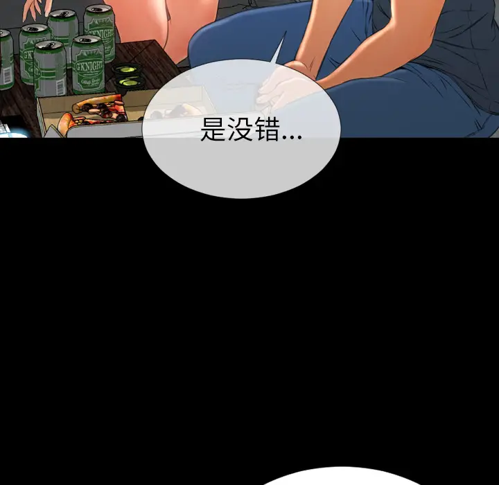 S商店的她[顶通]韩漫全集-第44话无删减无遮挡章节图片 