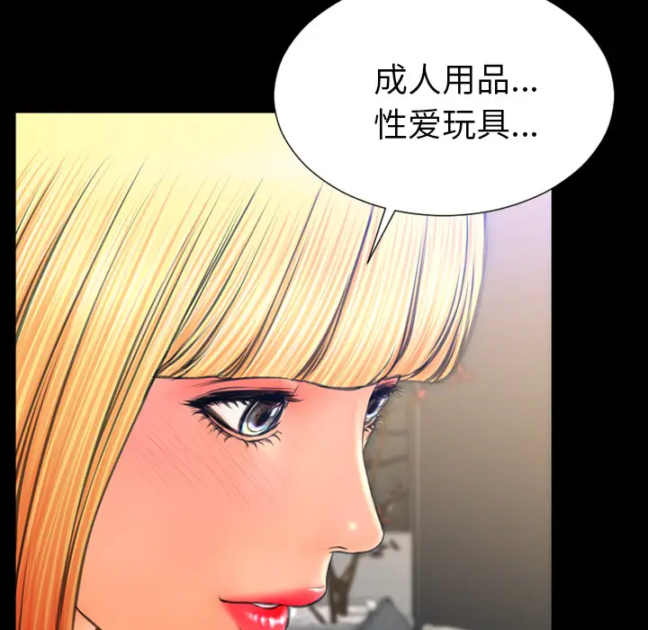 S商店的她[顶通]韩漫全集-第44话无删减无遮挡章节图片 
