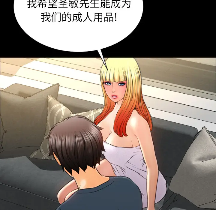 S商店的她[顶通]韩漫全集-第44话无删减无遮挡章节图片 