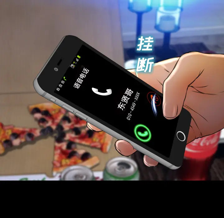 S商店的她[顶通]韩漫全集-第44话无删减无遮挡章节图片 