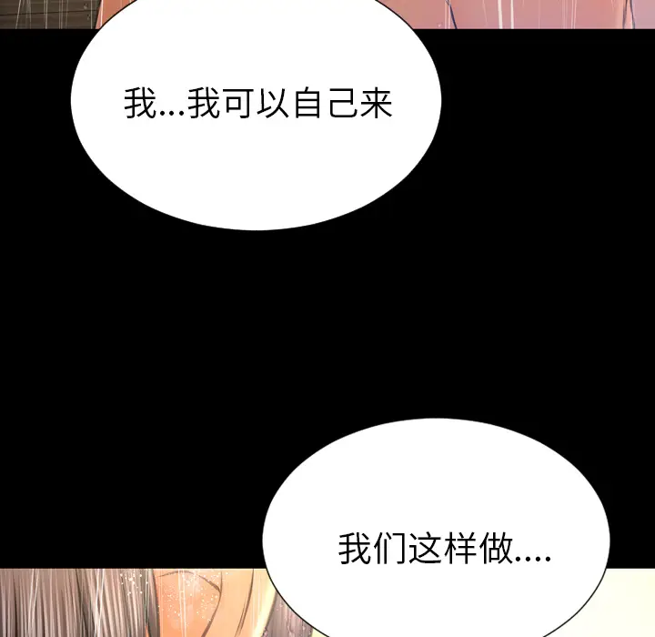 S商店的她[顶通]韩漫全集-第44话无删减无遮挡章节图片 