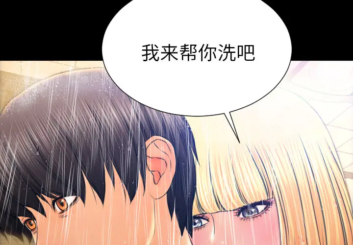 S商店的她[顶通]韩漫全集-第45话无删减无遮挡章节图片 