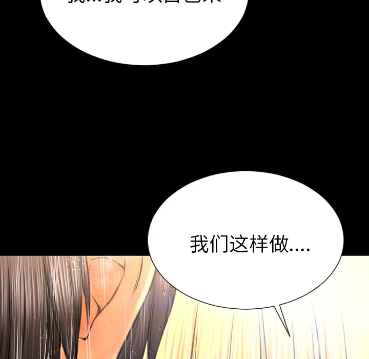 S商店的她[顶通]韩漫全集-第45话无删减无遮挡章节图片 