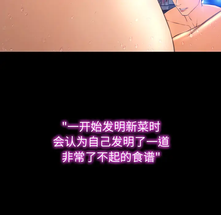 S商店的她[顶通]韩漫全集-第45话无删减无遮挡章节图片 