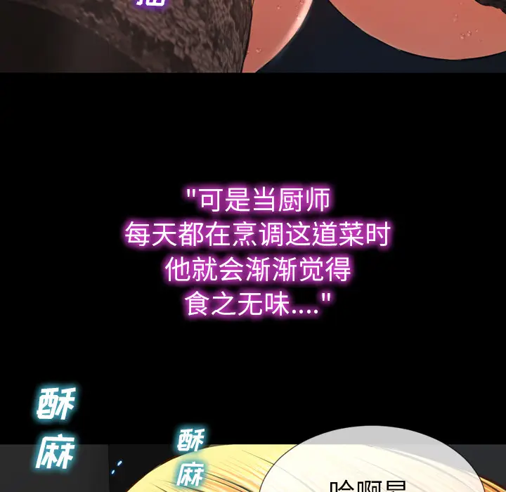 S商店的她[顶通]韩漫全集-第45话无删减无遮挡章节图片 