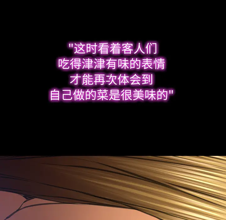 S商店的她[顶通]韩漫全集-第45话无删减无遮挡章节图片 