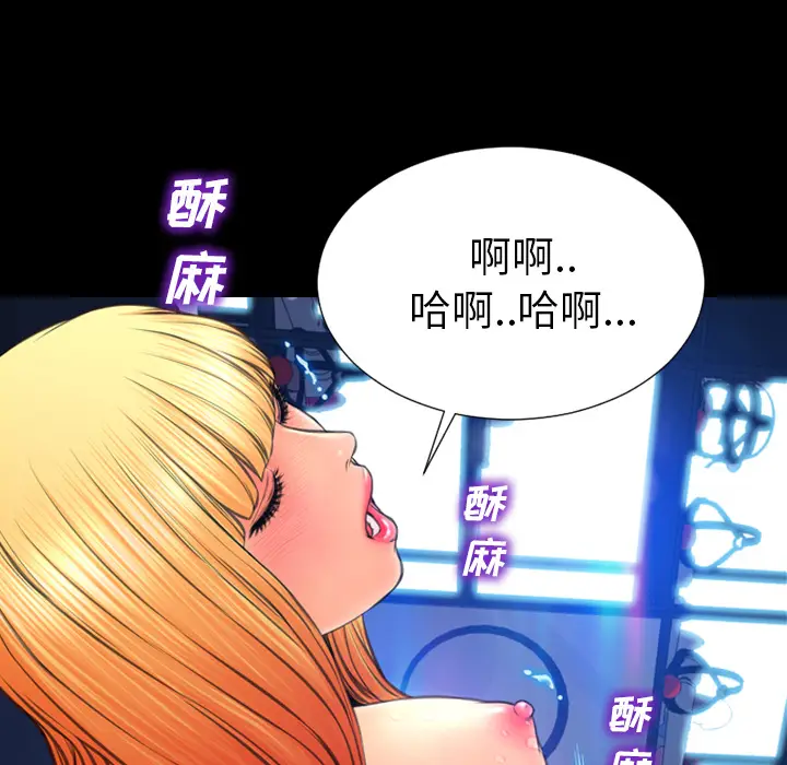 S商店的她[顶通]韩漫全集-第45话无删减无遮挡章节图片 