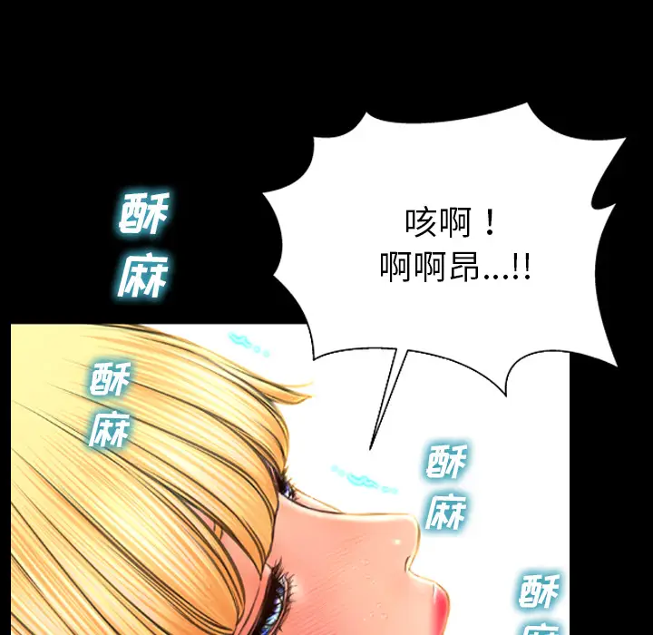 S商店的她[顶通]韩漫全集-第45话无删减无遮挡章节图片 